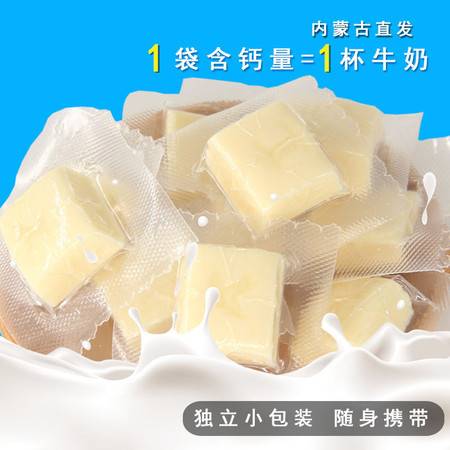 殷源内蒙古特产 奶酪250g500g独立小包装奶酪块酸奶疙瘩儿童零食